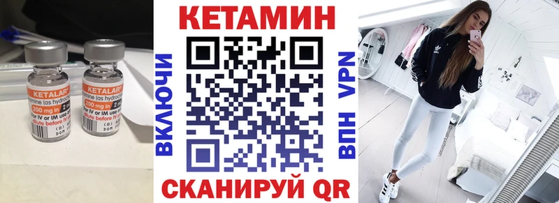 Кетамин VHQ  Киселёвск 