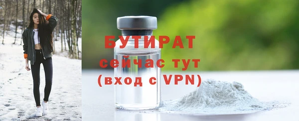 бутират Алексин