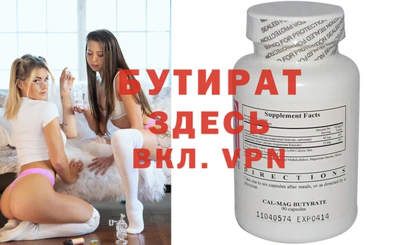 бутират Алексин