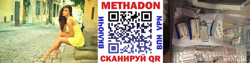 Метадон VHQ Киселёвск