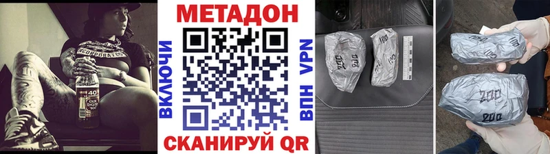 закладки Киселёвск МЕТАДОН methadone